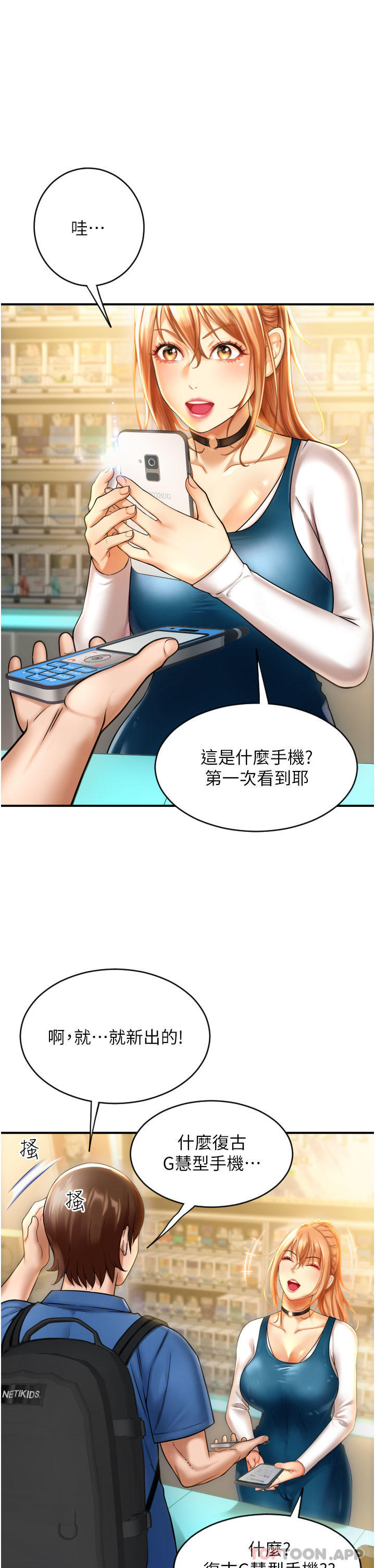 [韩国漫画] 请用啪支付 剧情,巨乳大奶#[79P]-58