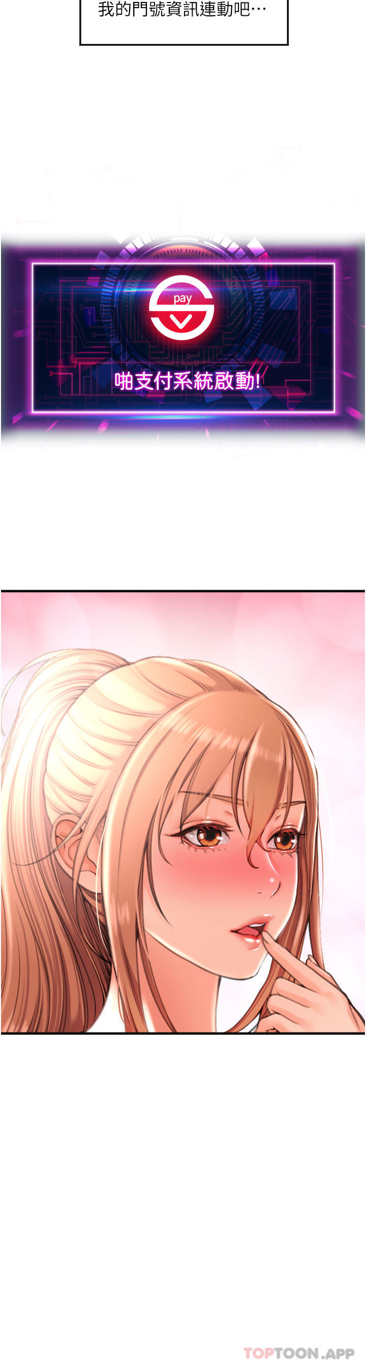 [韩国漫画] 请用啪支付 剧情,巨乳大奶#[79P]-61
