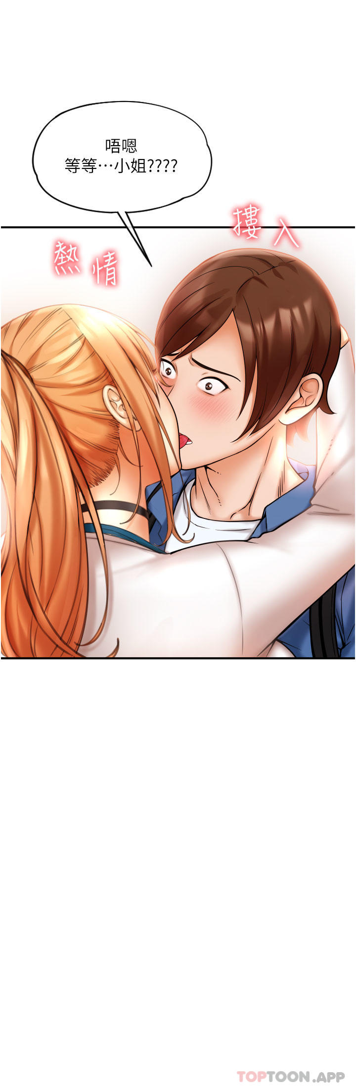 [韩国漫画] 请用啪支付 剧情,巨乳大奶#[79P]-68