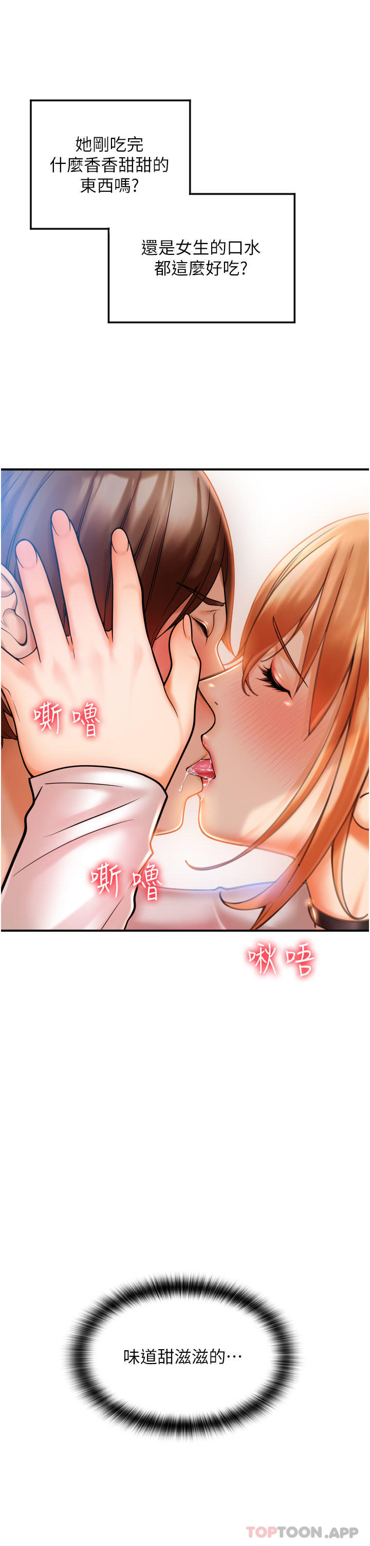 [韩国漫画] 请用啪支付 剧情,巨乳大奶#[79P]-70