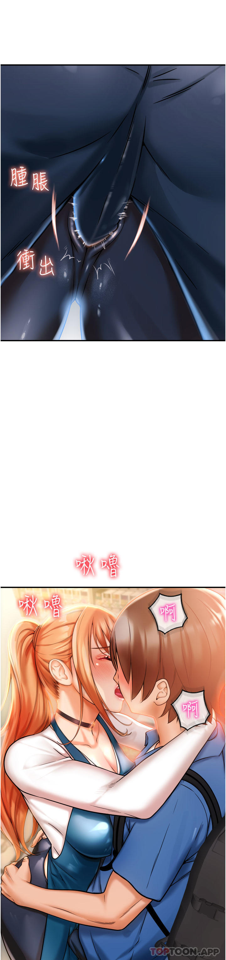 [韩国漫画] 请用啪支付 剧情,巨乳大奶#[79P]-71