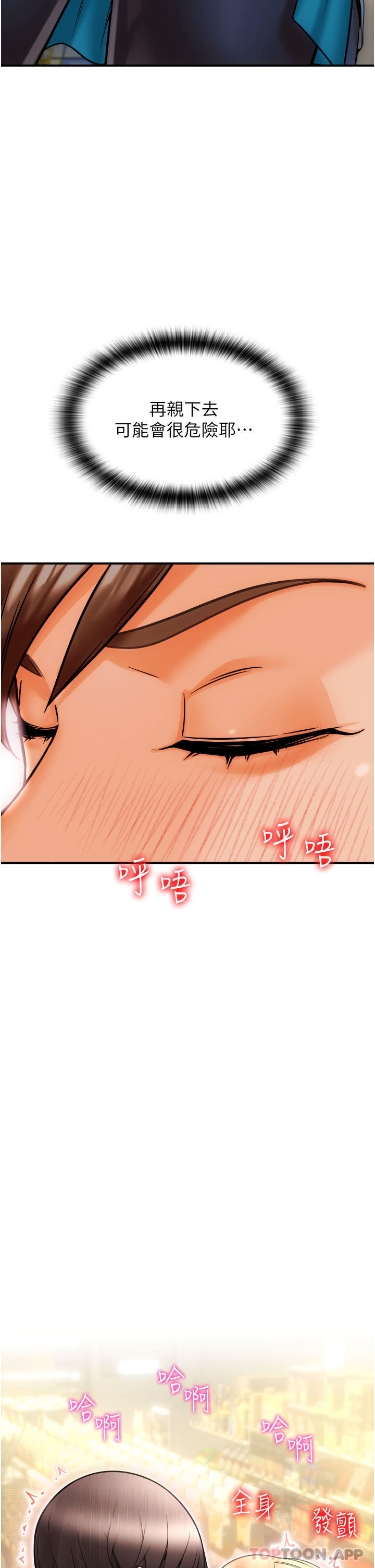 [韩国漫画] 请用啪支付 剧情,巨乳大奶#[79P]-73