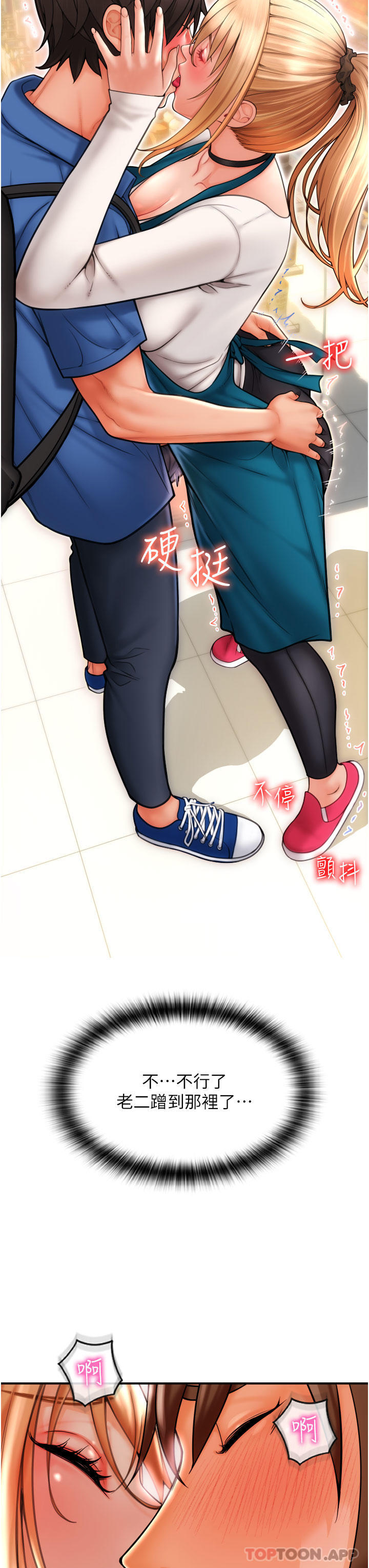 [韩国漫画] 请用啪支付 剧情,巨乳大奶#[79P]-74