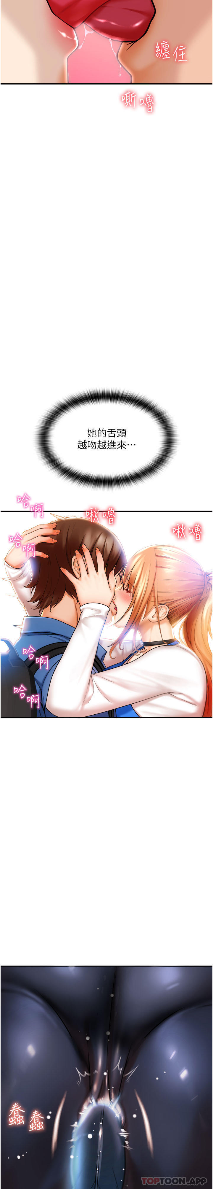 [韩国漫画] 请用啪支付 剧情,巨乳大奶#[79P]-76