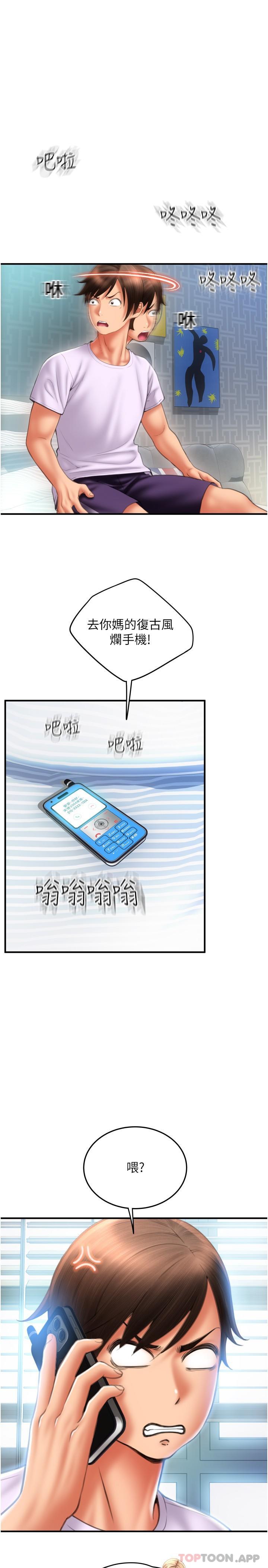 [韩国漫画] 请用啪支付 剧情,巨乳大奶#[37P]-1