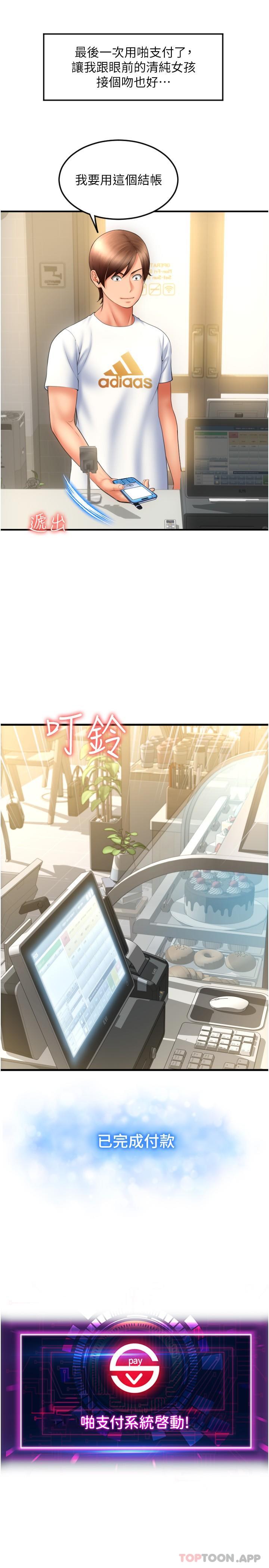 [韩国漫画] 请用啪支付 剧情,巨乳大奶#[37P]-10