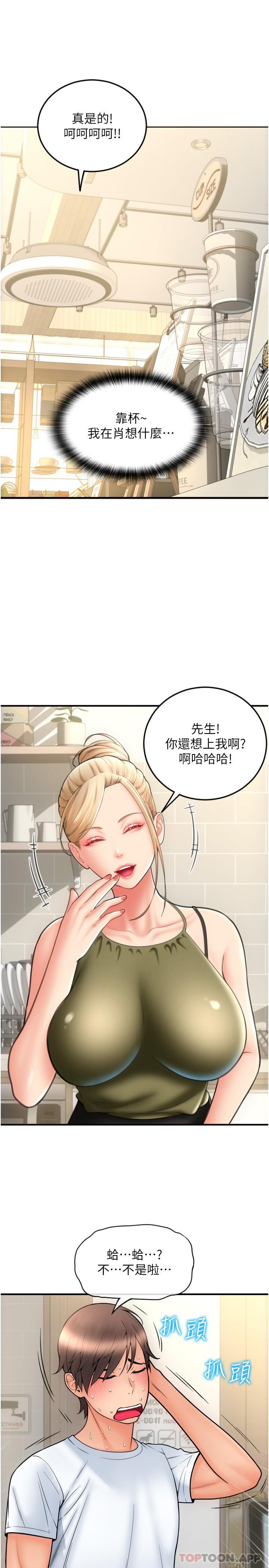 [韩国漫画] 请用啪支付 剧情,巨乳大奶#[37P]-14