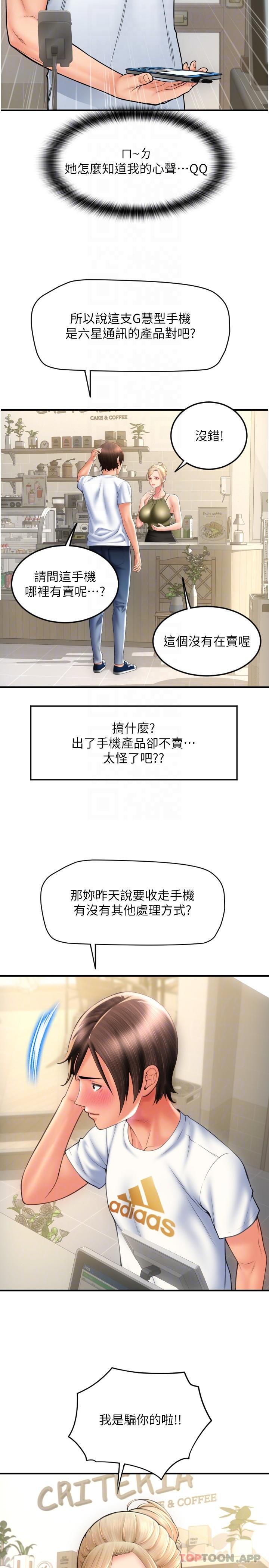 [韩国漫画] 请用啪支付 剧情,巨乳大奶#[37P]-15