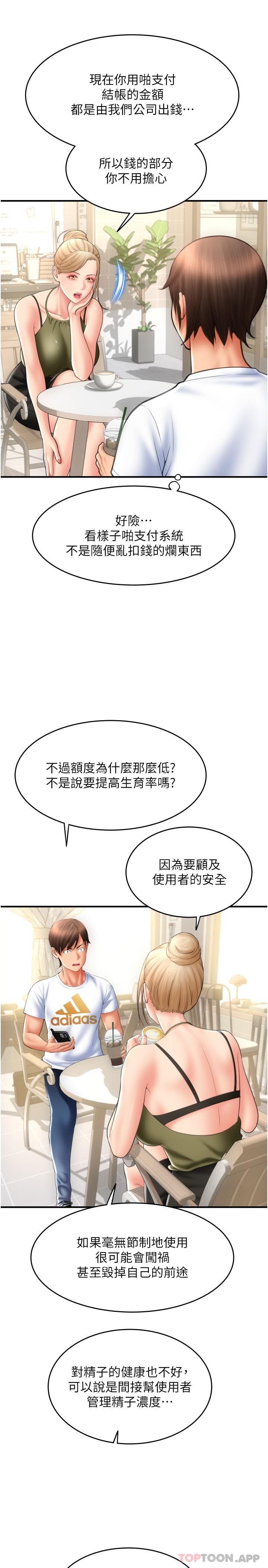 [韩国漫画] 请用啪支付 剧情,巨乳大奶#[37P]-18