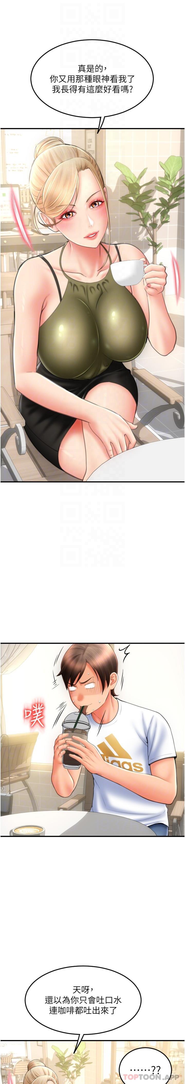 [韩国漫画] 请用啪支付 剧情,巨乳大奶#[37P]-22