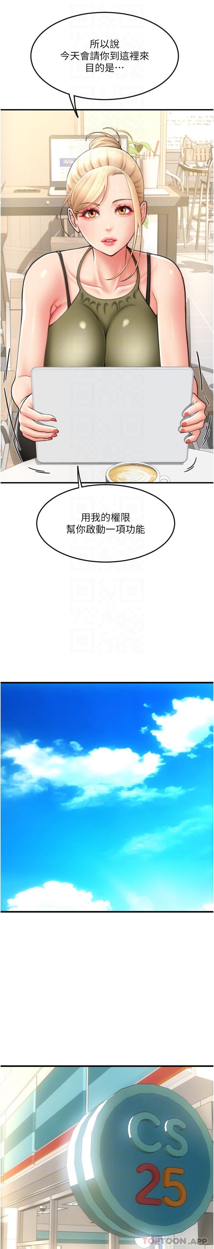 [韩国漫画] 请用啪支付 剧情,巨乳大奶#[37P]-24