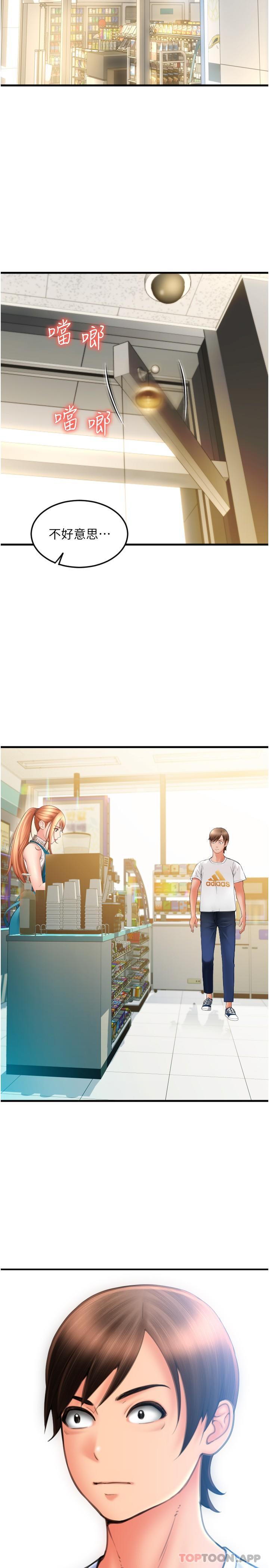 [韩国漫画] 请用啪支付 剧情,巨乳大奶#[37P]-25