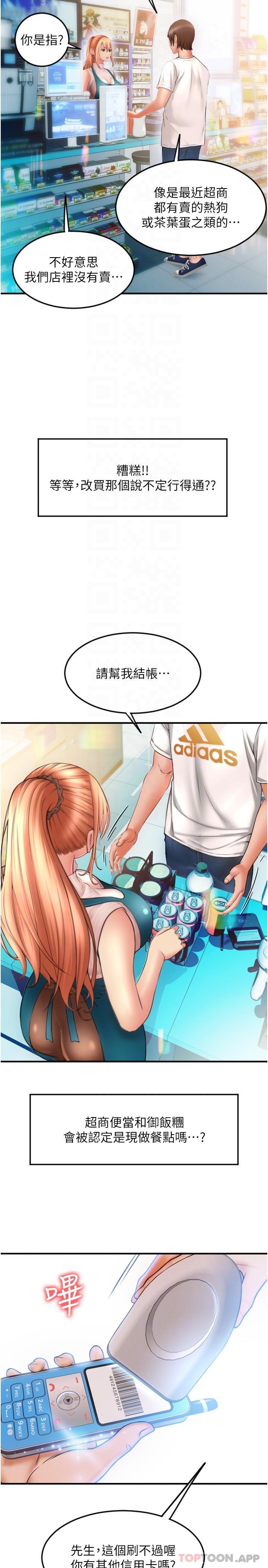 [韩国漫画] 请用啪支付 剧情,巨乳大奶#[37P]-27