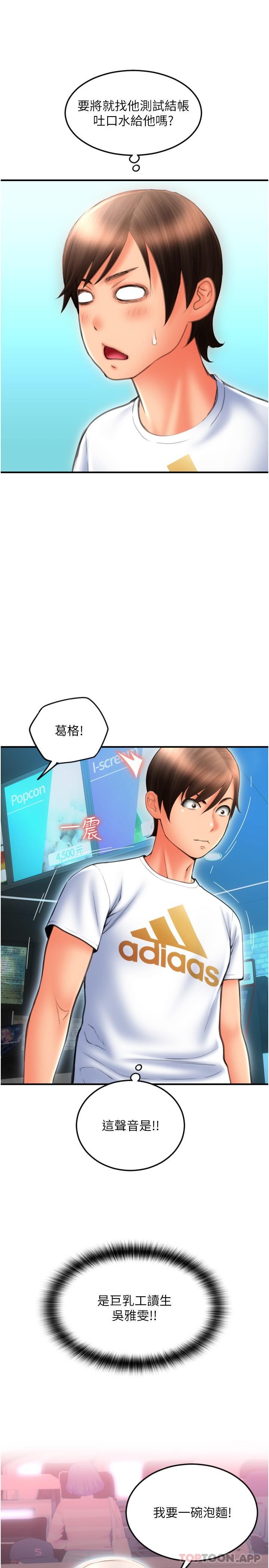 [韩国漫画] 请用啪支付 剧情,巨乳大奶#[37P]-32