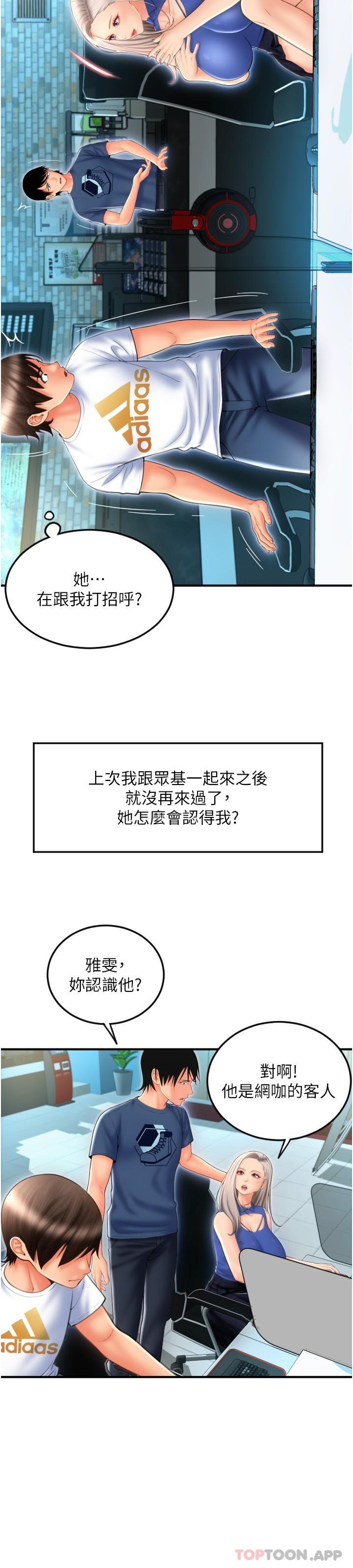 [韩国漫画] 请用啪支付 剧情,巨乳大奶#[37P]-35