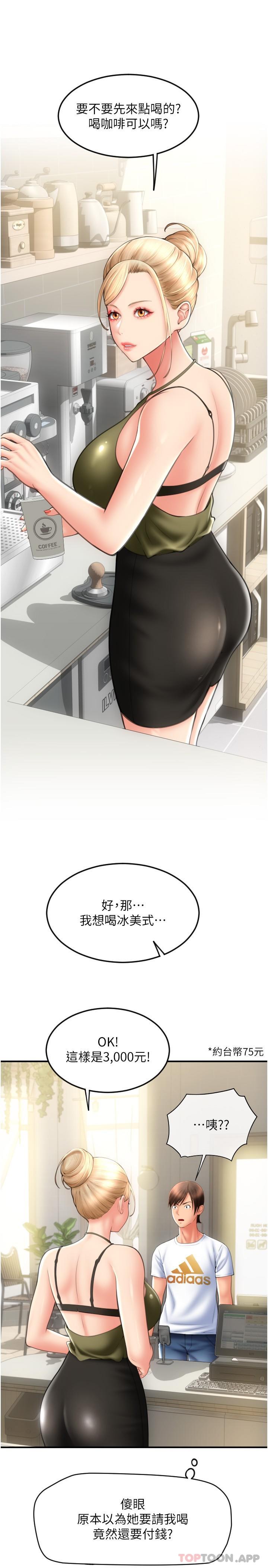 [韩国漫画] 请用啪支付 剧情,巨乳大奶#[37P]-8