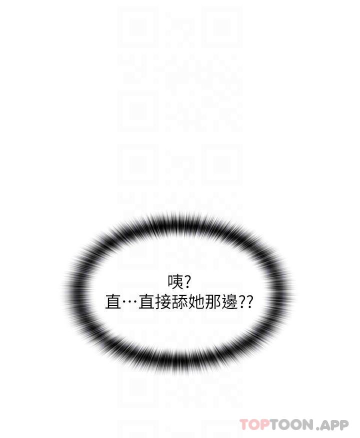 [韩国漫画] 请用啪支付 剧情,巨乳大奶#[34P]-12