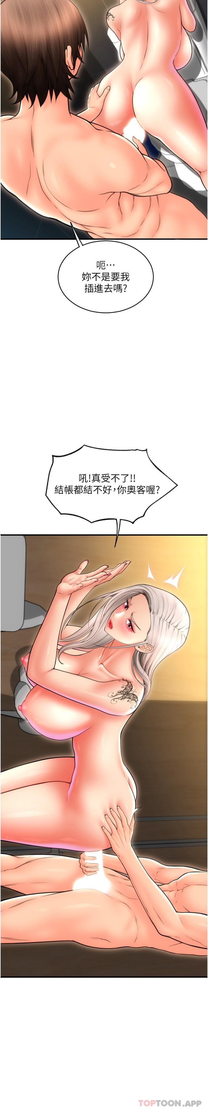 [韩国漫画] 请用啪支付 剧情,巨乳大奶#[25P]-2