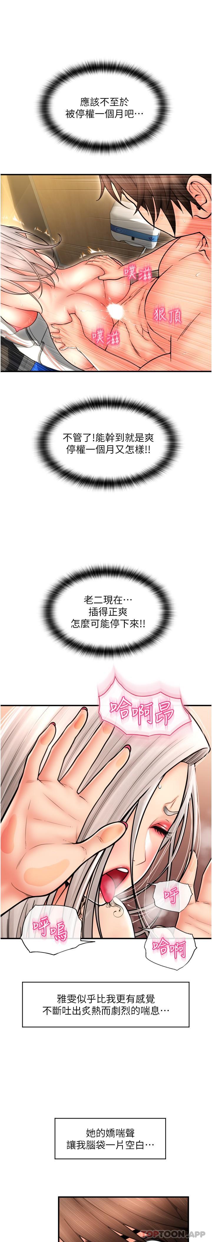 [韩国漫画] 请用啪支付 剧情,巨乳大奶#[25P]-23