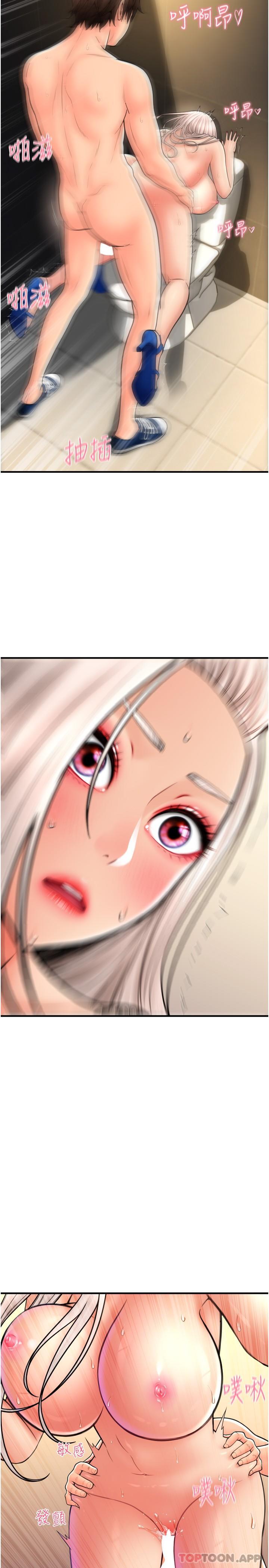 [韩国漫画] 请用啪支付 剧情,巨乳大奶#[40P]-11