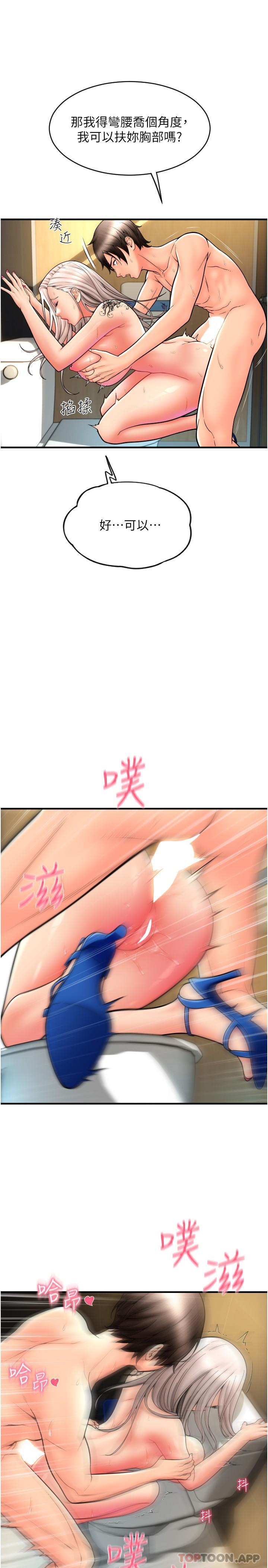 [韩国漫画] 请用啪支付 剧情,巨乳大奶#[40P]-14