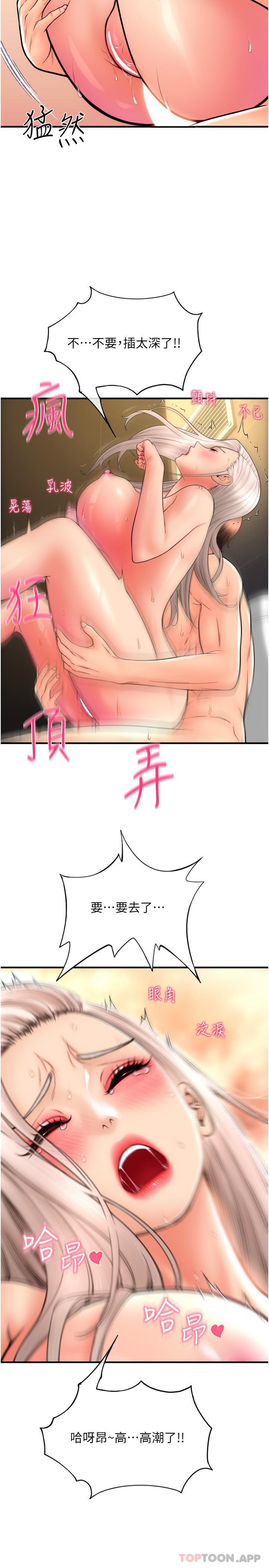 [韩国漫画] 请用啪支付 剧情,巨乳大奶#[40P]-36