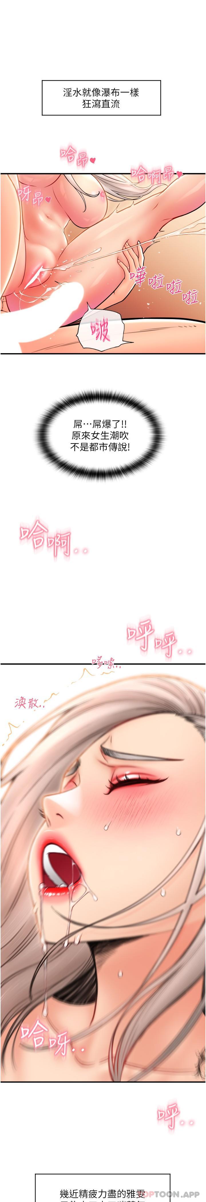 [韩国漫画] 请用啪支付 剧情,巨乳大奶#[40P]-39