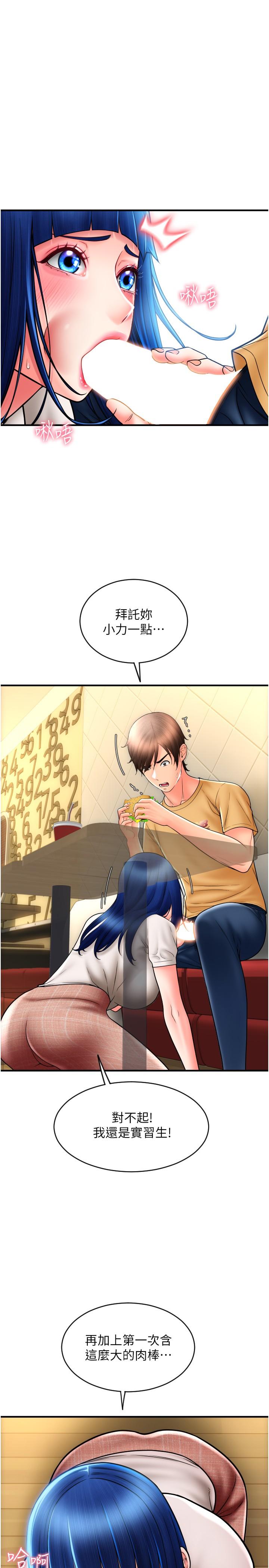 [韩国漫画] 请用啪支付 剧情,巨乳大奶#[43P]-42