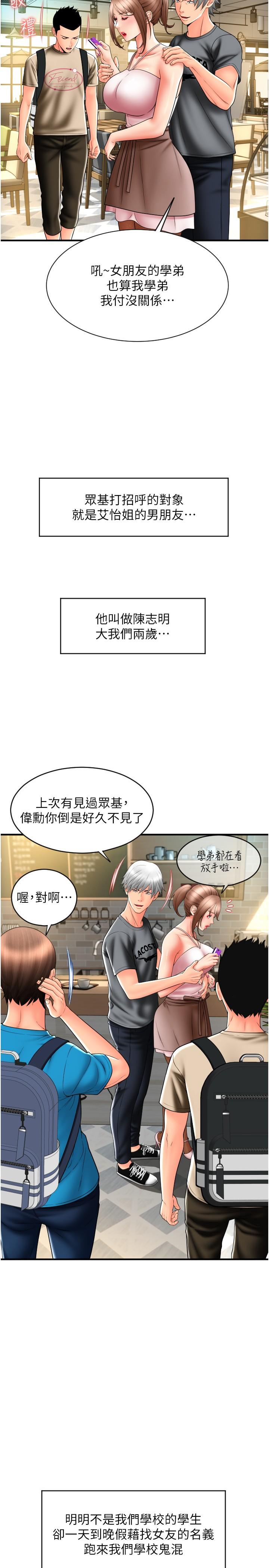 [韩国漫画] 请用啪支付 剧情,巨乳大奶#[43P]-15