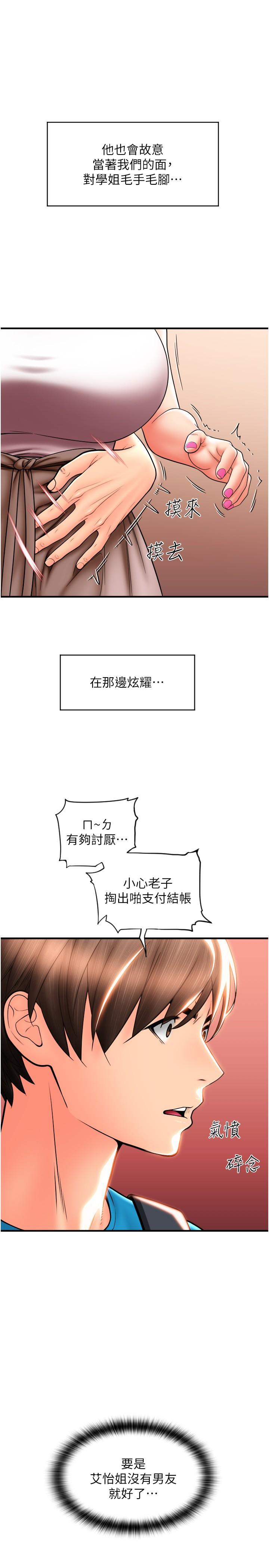 [韩国漫画] 请用啪支付 剧情,巨乳大奶#[43P]-17