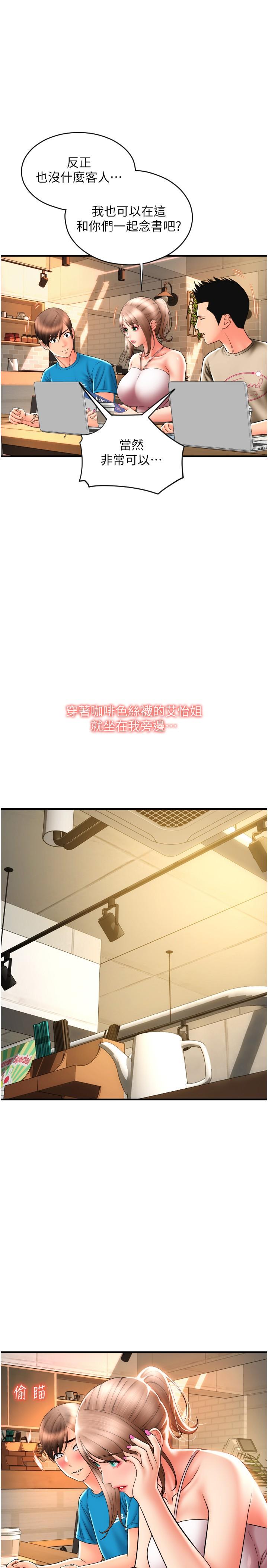 [韩国漫画] 请用啪支付 剧情,巨乳大奶#[43P]-23