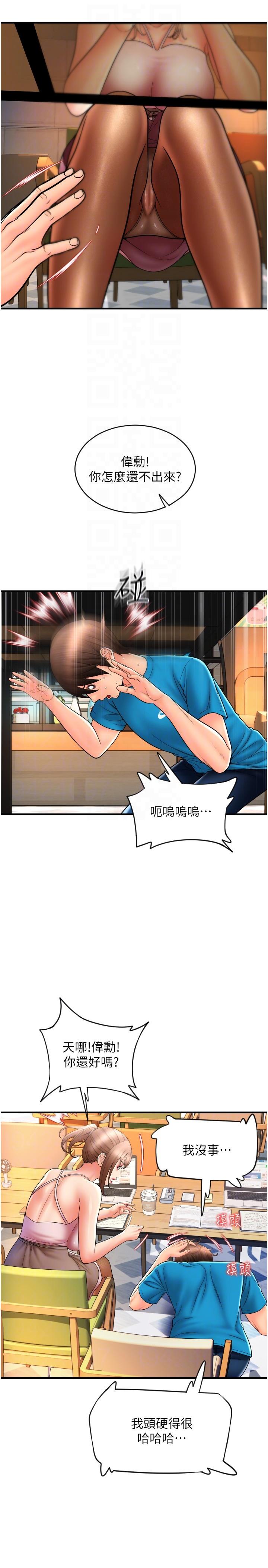 [韩国漫画] 请用啪支付 剧情,巨乳大奶#[43P]-30