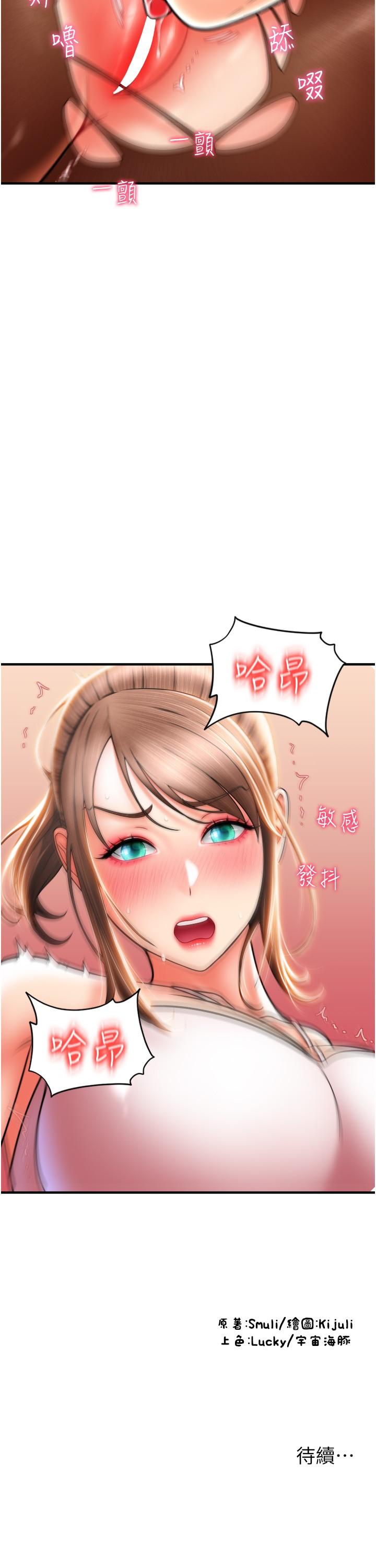 [韩国漫画] 请用啪支付 剧情,巨乳大奶#[43P]-43