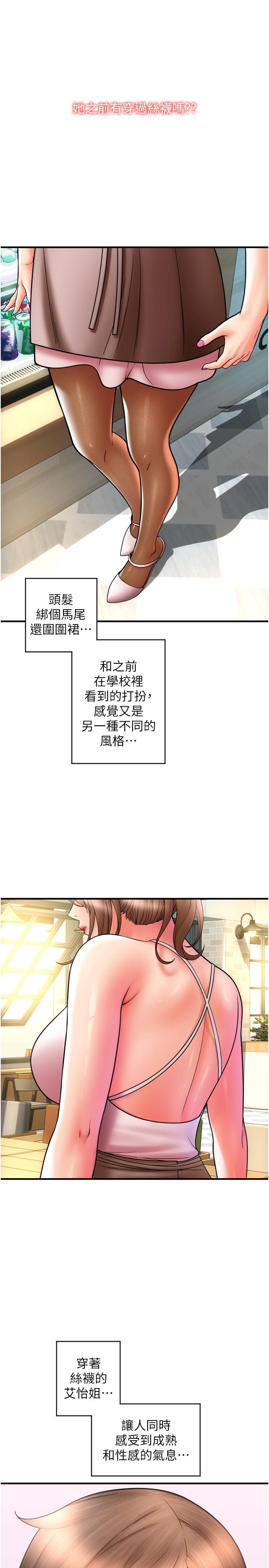 [韩国漫画] 请用啪支付 剧情,巨乳大奶#[43P]-8