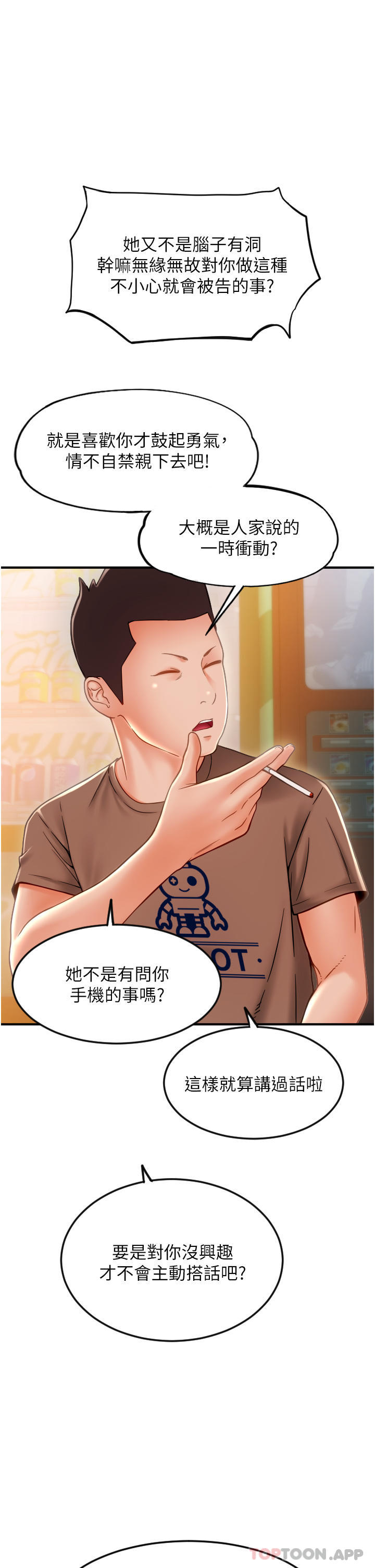 [韩国漫画] 请用啪支付 剧情,巨乳大奶#[82P]-16