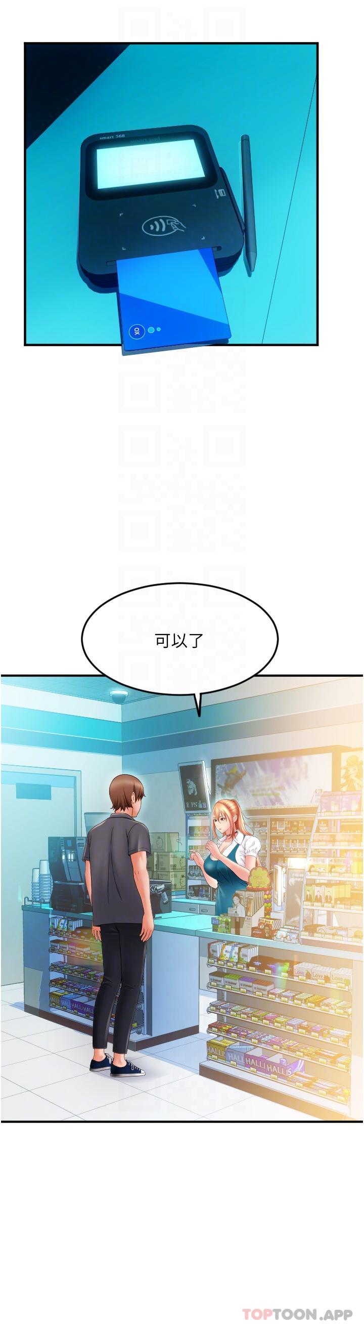 [韩国漫画] 请用啪支付 剧情,巨乳大奶#[82P]-27