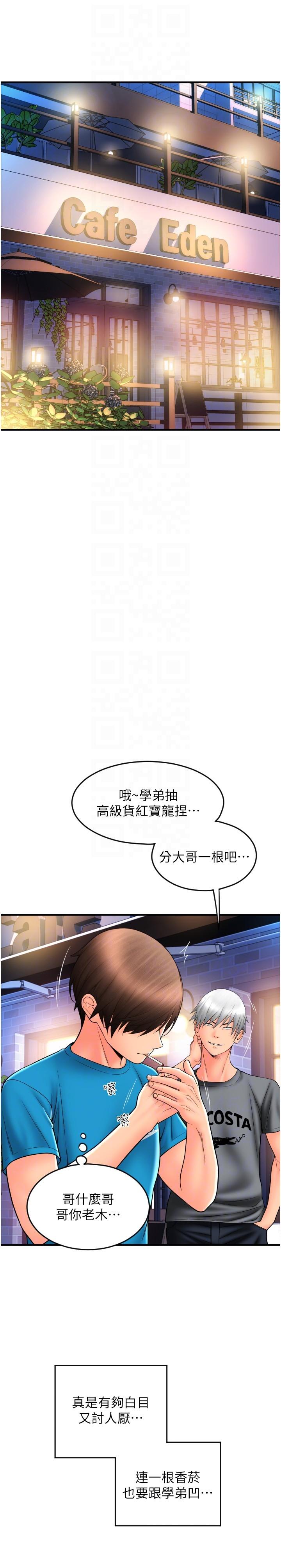 [韩国漫画] 请用啪支付 剧情,巨乳大奶#[43P]-18