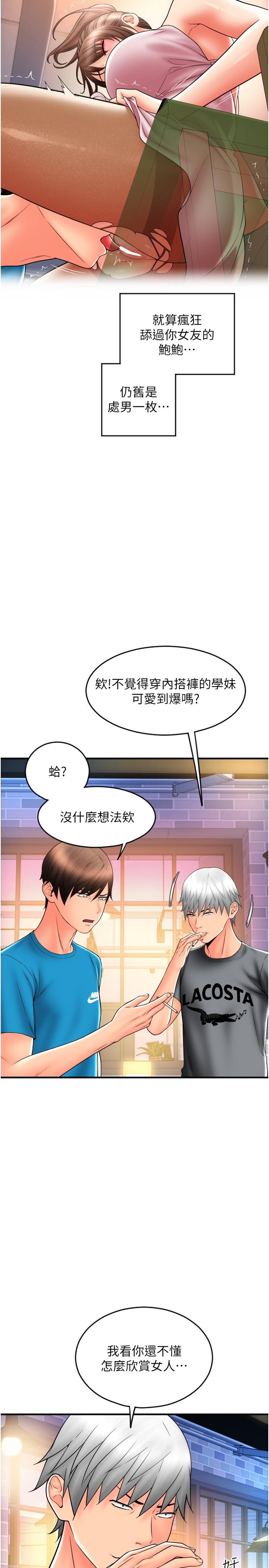 [韩国漫画] 请用啪支付 剧情,巨乳大奶#[43P]-21