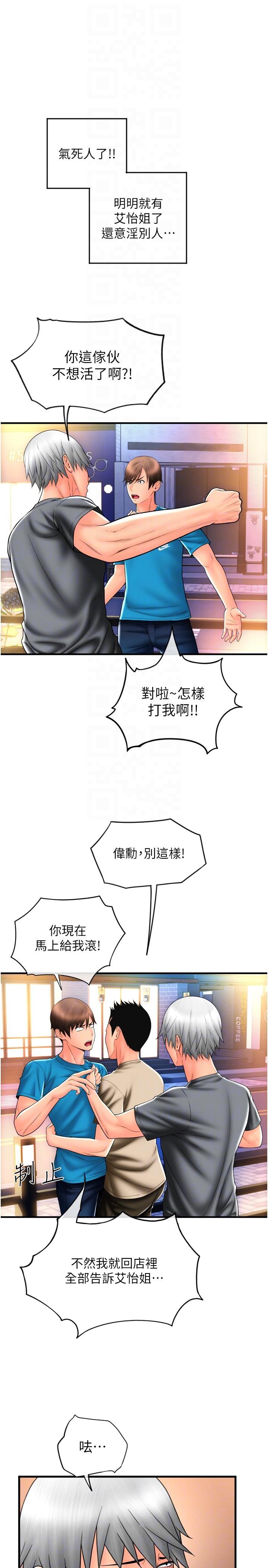 [韩国漫画] 请用啪支付 剧情,巨乳大奶#[43P]-26