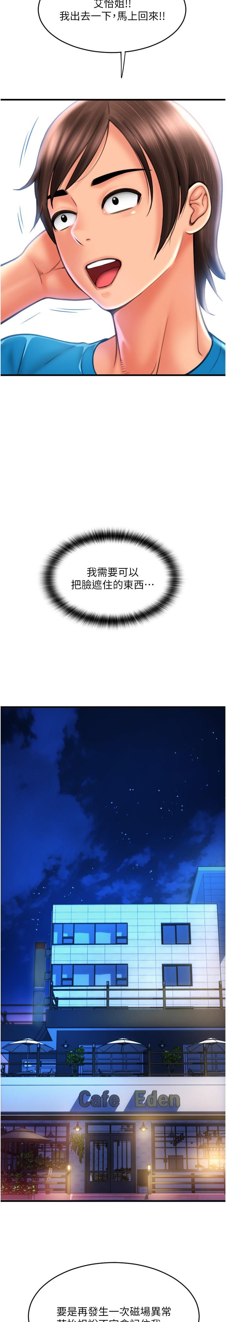 [韩国漫画] 请用啪支付 剧情,巨乳大奶#[43P]-32