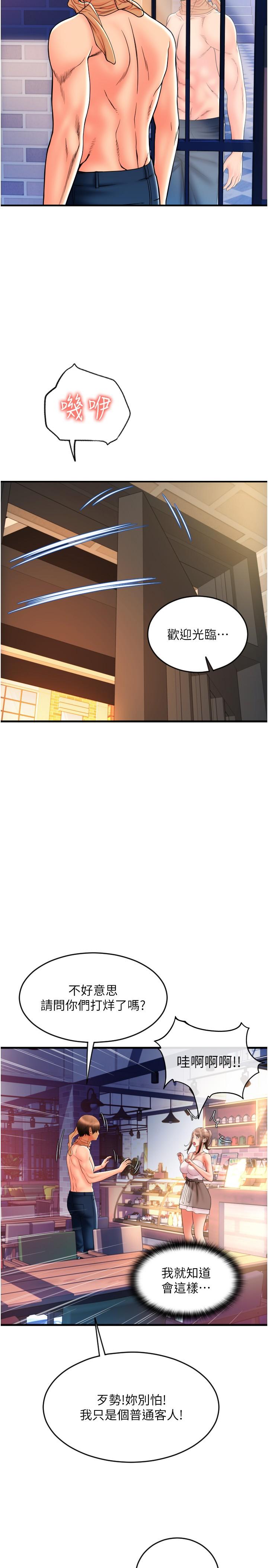 [韩国漫画] 请用啪支付 剧情,巨乳大奶#[43P]-36