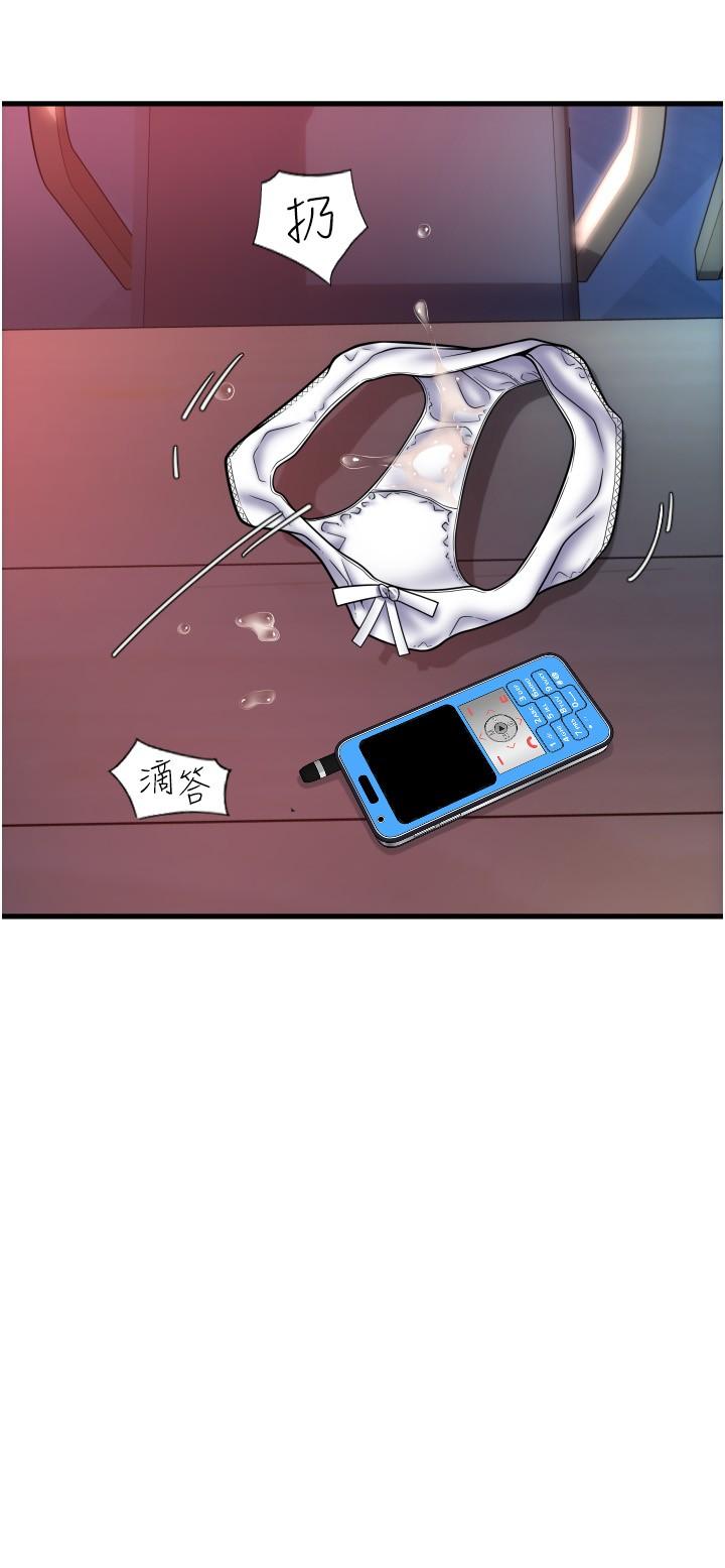 [韩国漫画] 请用啪支付 剧情,巨乳大奶#[45P]-25