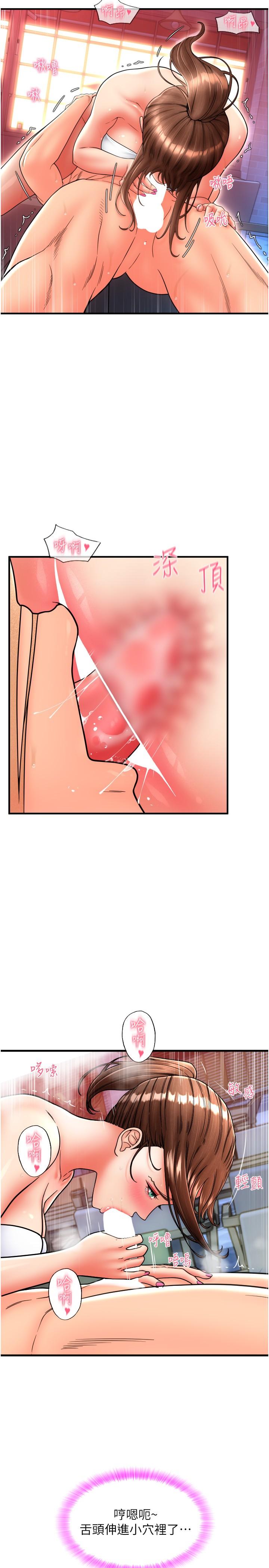 [韩国漫画] 请用啪支付 剧情,巨乳大奶#[45P]-27