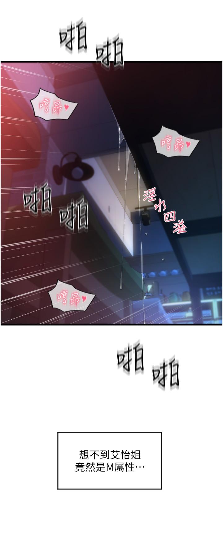 [韩国漫画] 请用啪支付 剧情,巨乳大奶#[45P]-42