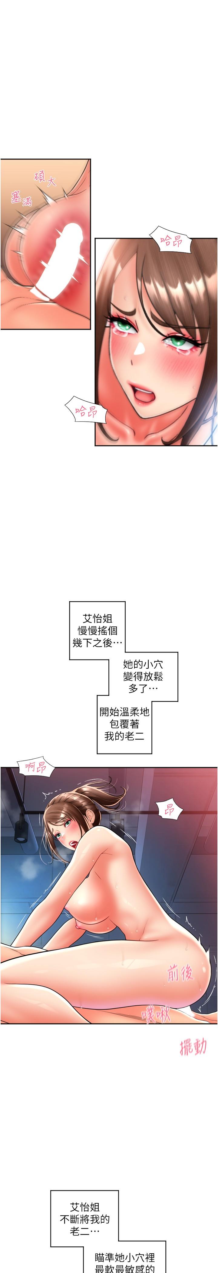 [韩国漫画] 请用啪支付 剧情,巨乳大奶#[35P]-13