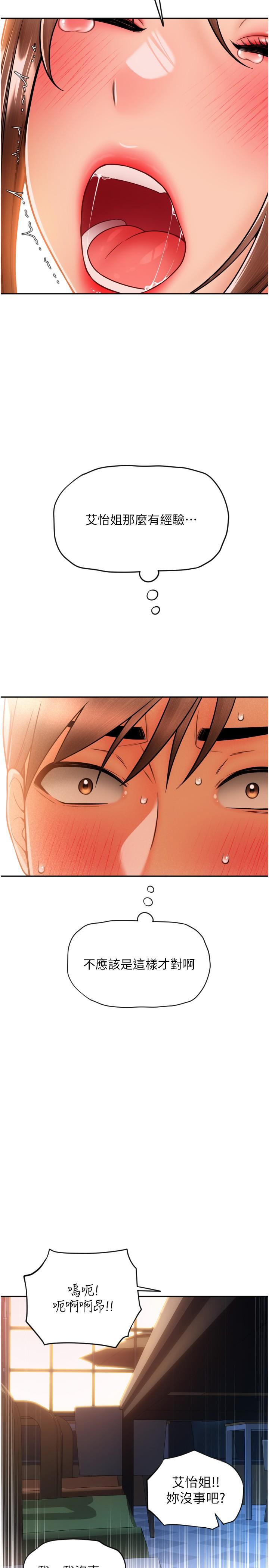[韩国漫画] 请用啪支付 剧情,巨乳大奶#[35P]-8