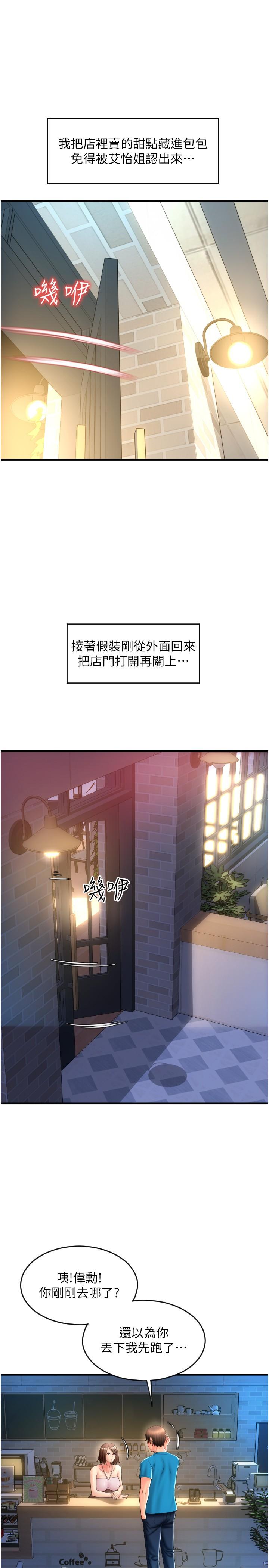 [韩国漫画] 请用啪支付 剧情,巨乳大奶#[36P]-29