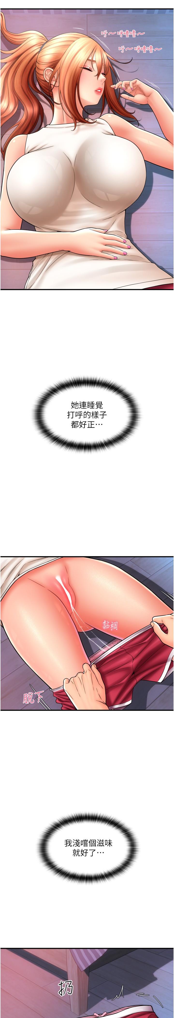 [韩国漫画] 请用啪支付 剧情,巨乳大奶#[39P]-12
