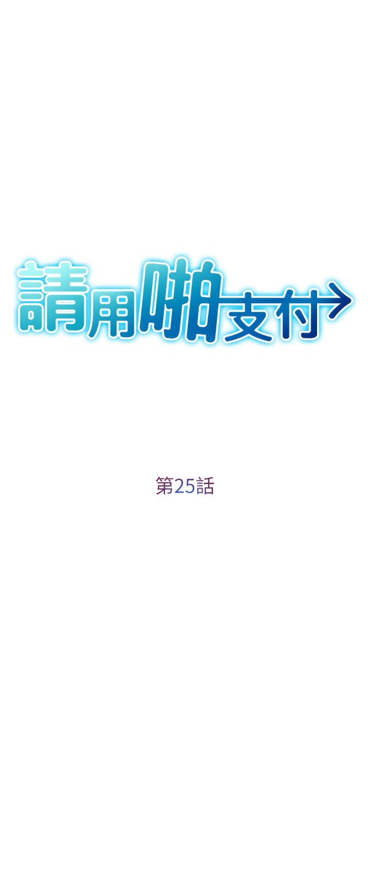 [韩国漫画] 请用啪支付 剧情,巨乳大奶#[39P]-3