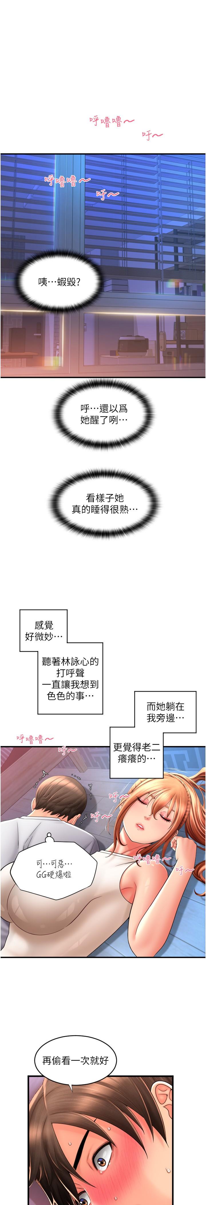 [韩国漫画] 请用啪支付 剧情,巨乳大奶#[39P]-7